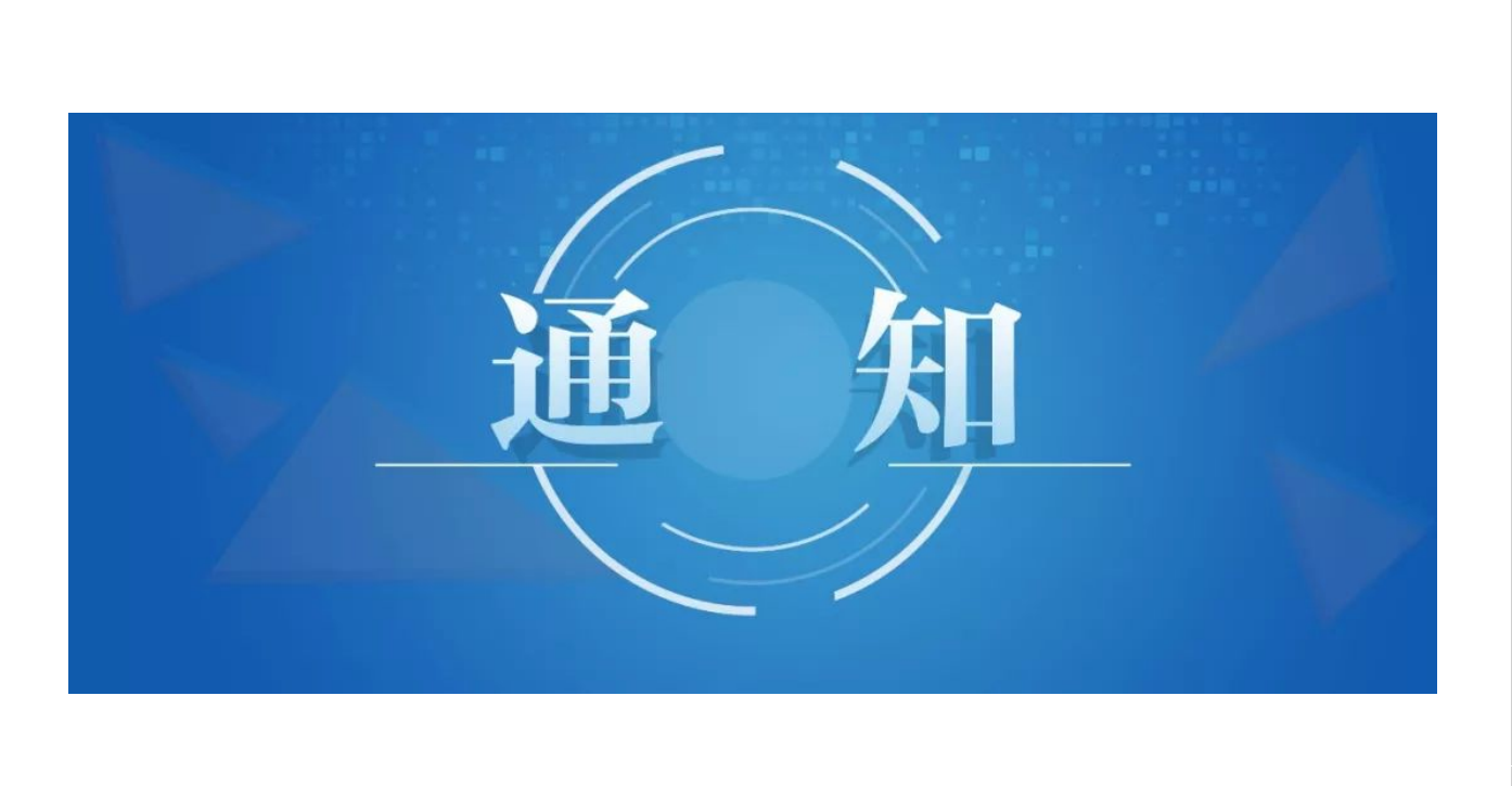 会议通知 | 关于召开betway首页2025年全国规划院业务交流会的通知